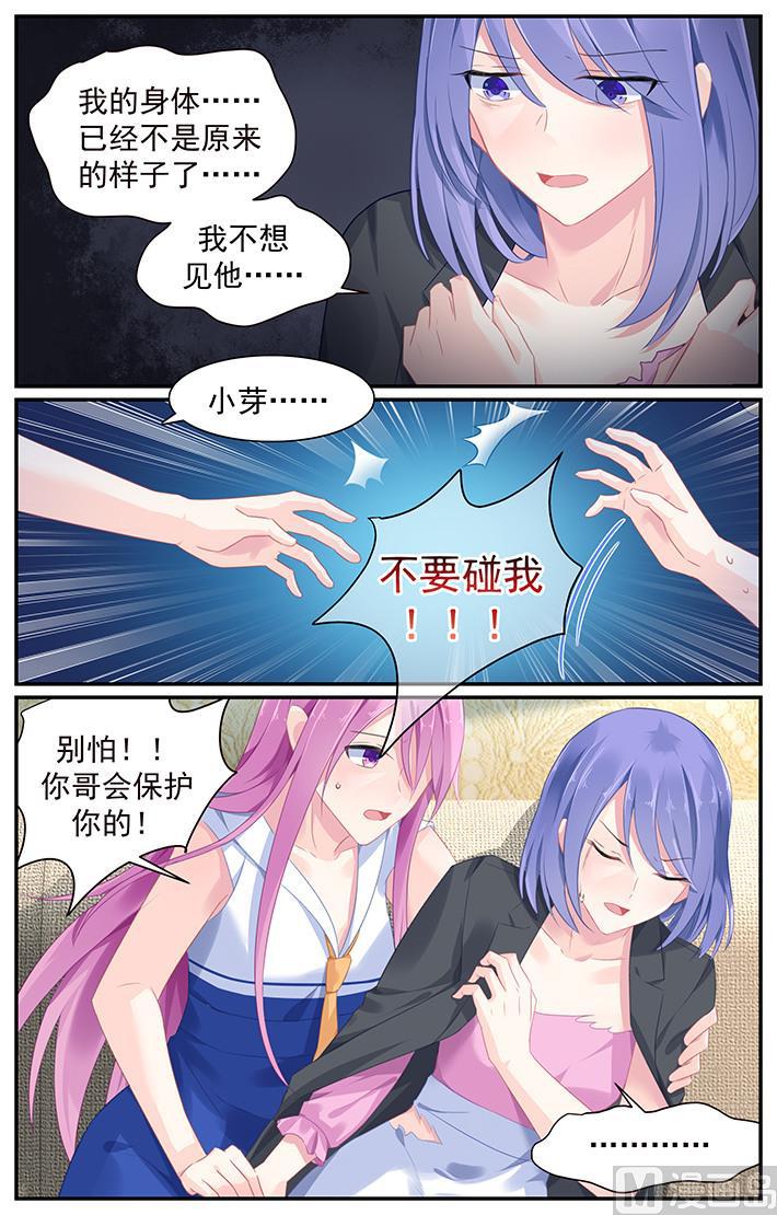 极品辣妈全集完整漫画,第113话 绝对不可以离开她身边1图