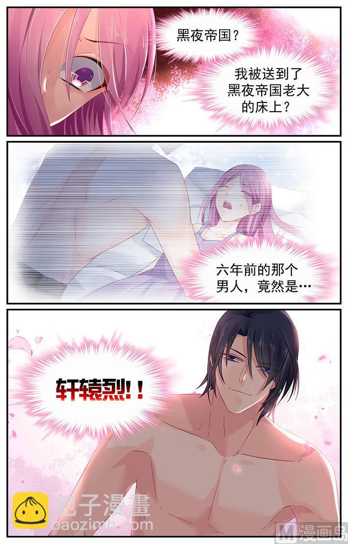 极品辣妈电影解说漫画,第108话 小阿姨的记忆2图