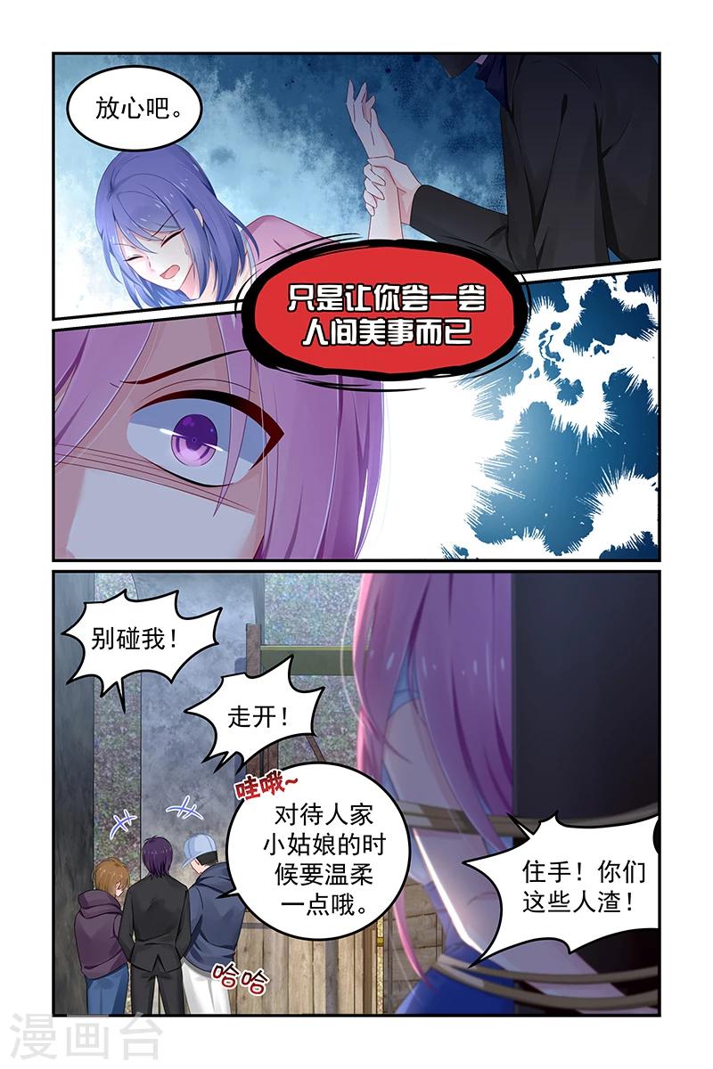 极品辣妈好威武小说免费漫画,第115话 自责1图