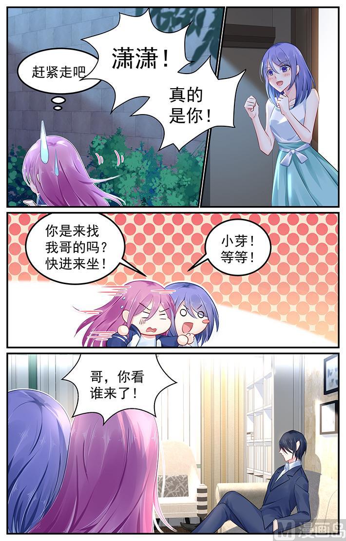 极品辣妈不好惹94集漫画,第109话 慕猫猫的父亲1图