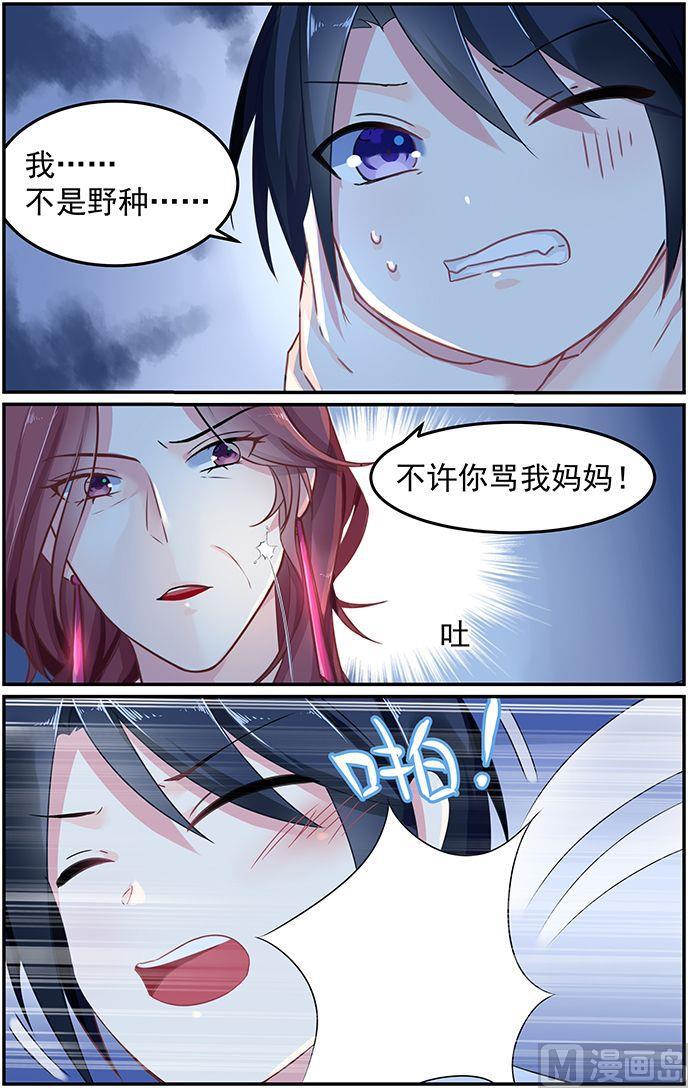 极品辣妈不好惹漫画漫画,第58话 斩草先除根2图