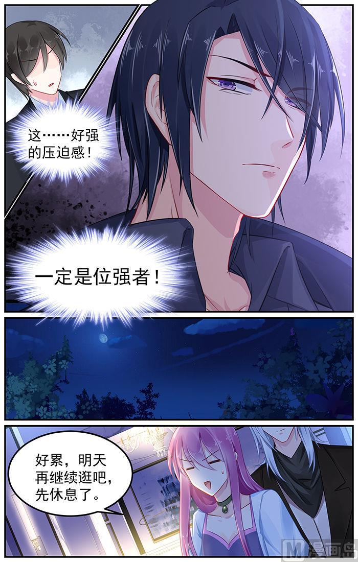 极品辣妈好威武小说伦敦漫画,第82话 暴风雨前的宁静1图