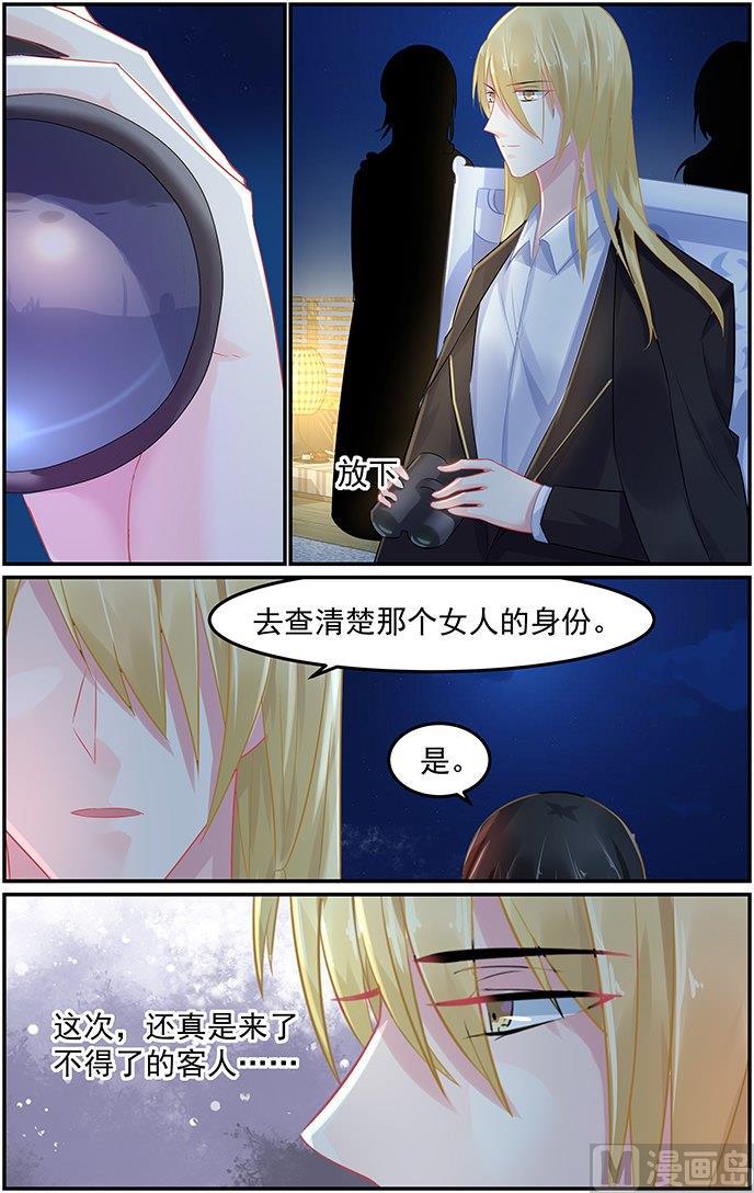 极品辣妈好V5 小说 笔趣阁漫画,第73话 背后真凶2图