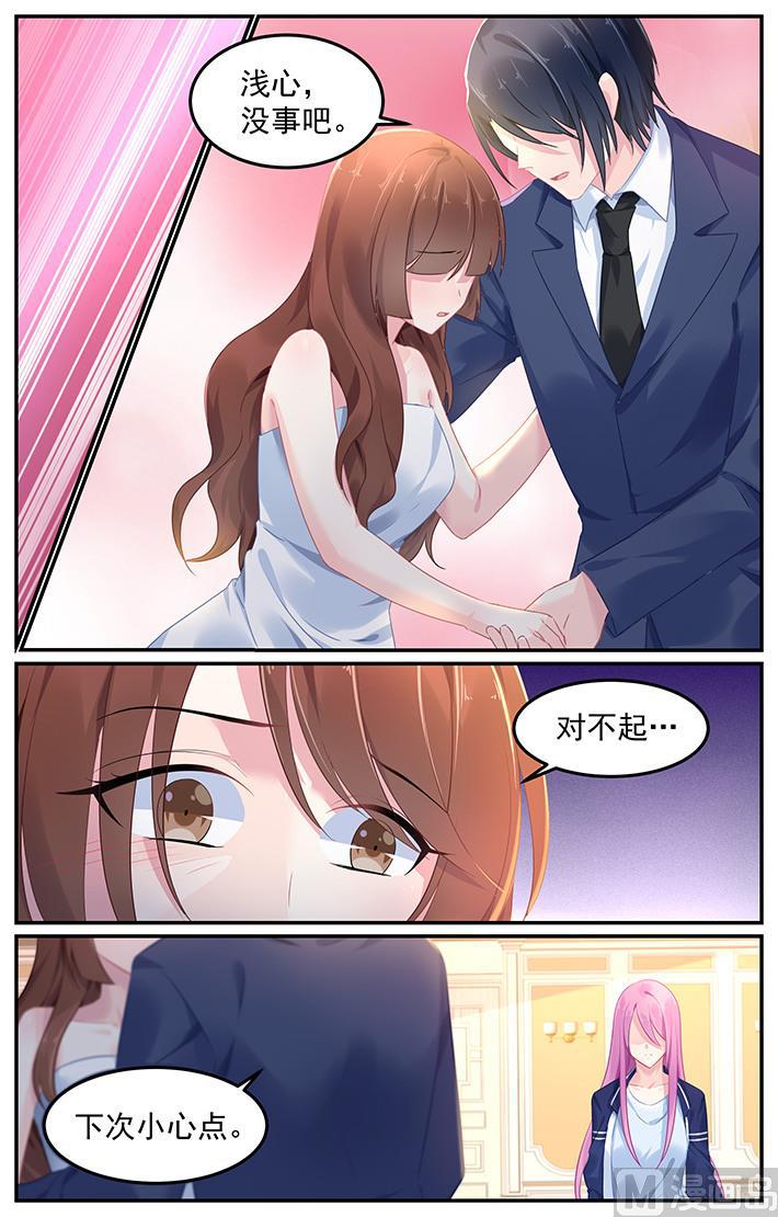 极品辣妈好v5直升机漫画,第110话 六年前的男人2图