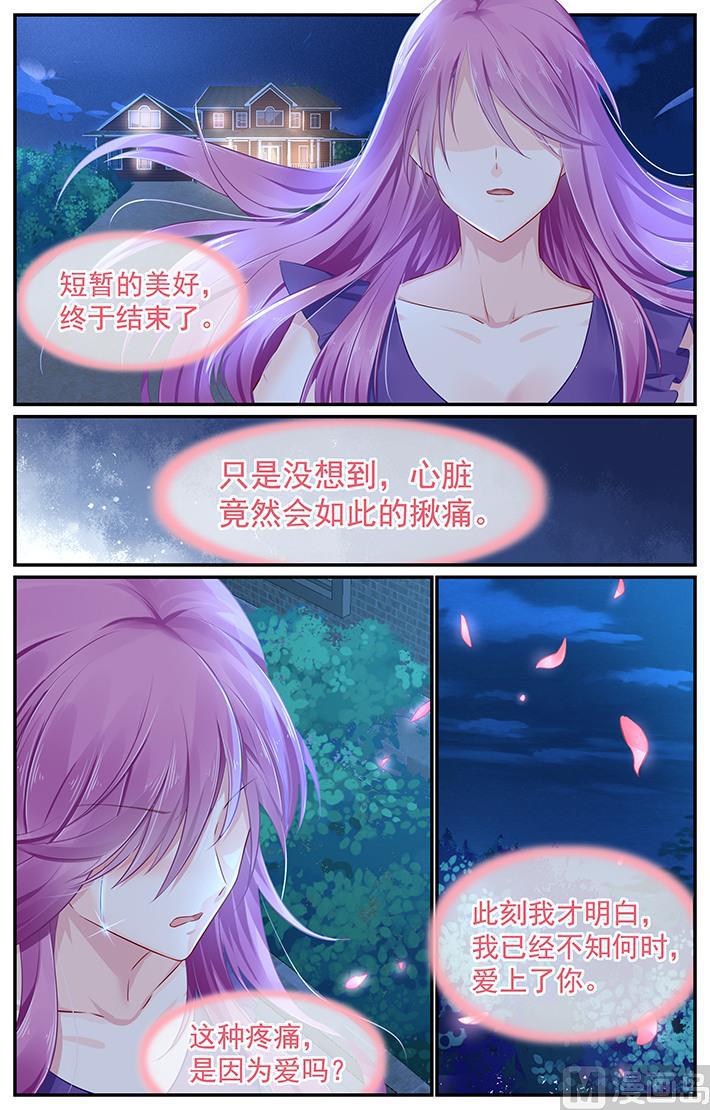 极品辣妈不好惹全集免费听漫画,第106话 他的答案1图