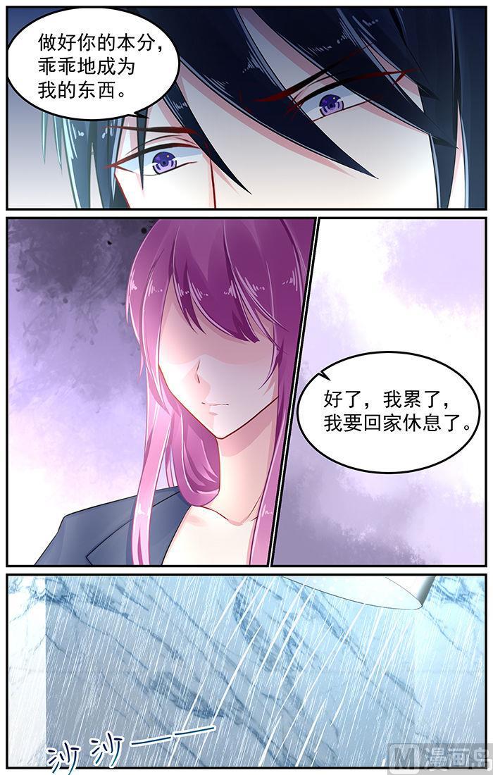 极品辣妈不好惹免费漫画全集下拉漫画,第78话 家中造访红发女郎2图