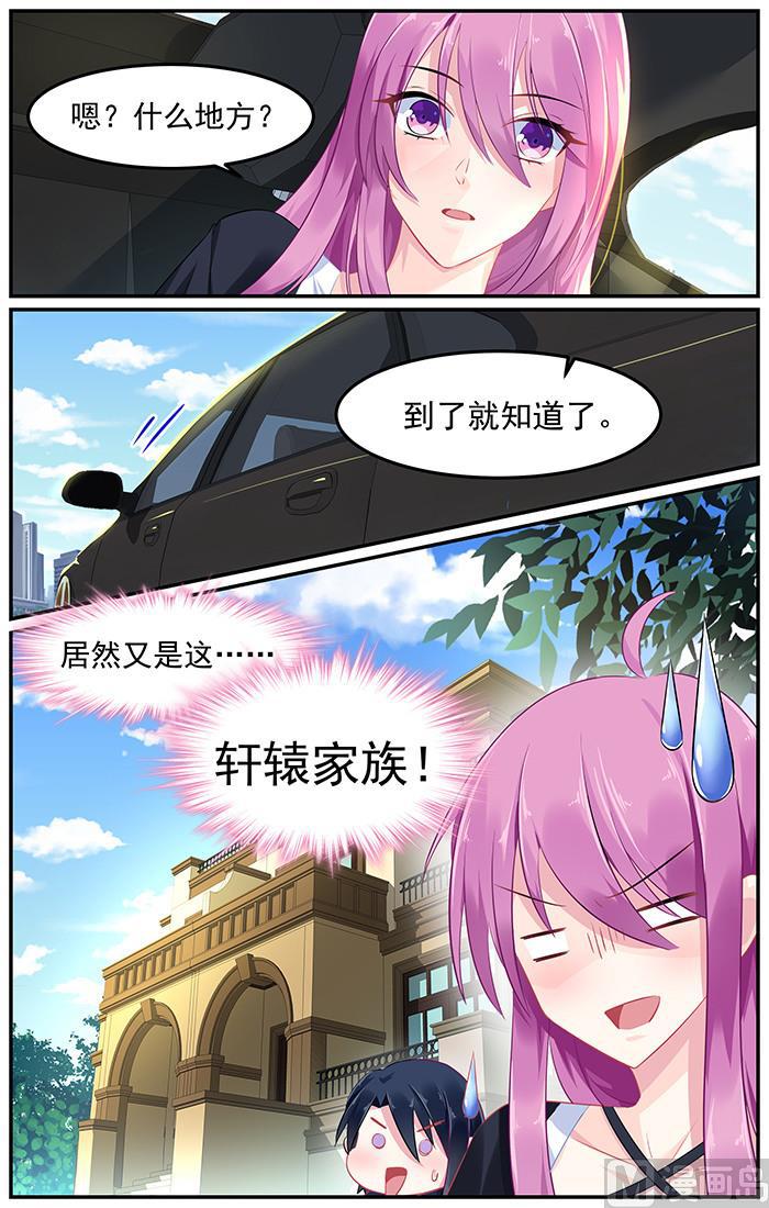 极品辣妈好v5直升机漫画,第91话 再度面对红雪梅2图