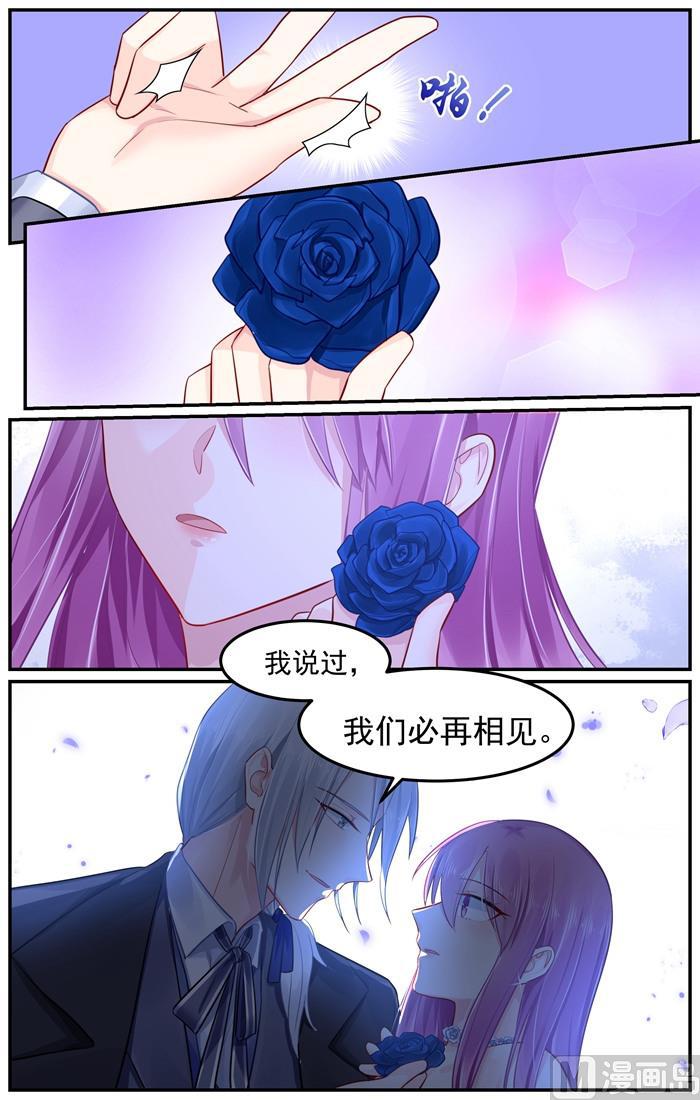 极品辣妈不好惹完整版漫画,第98话 两人的隔阂1图