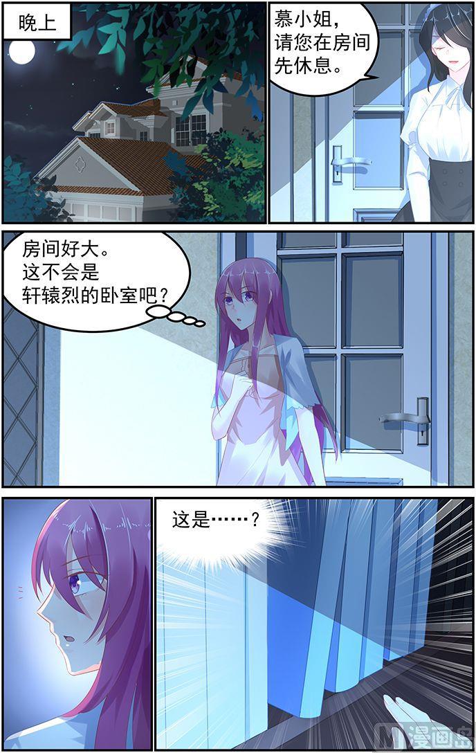 极品辣妈动漫免费看漫画,第56话 不能触碰的相册1图