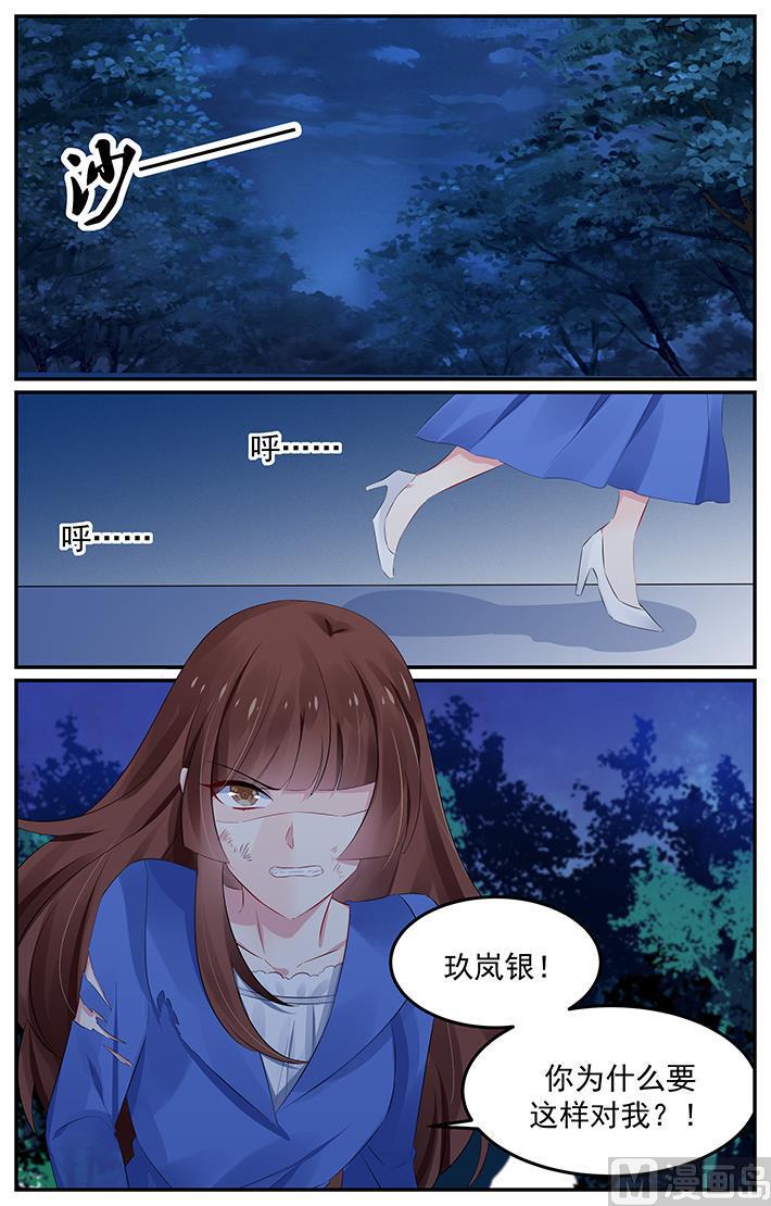 极品辣妈不好惹全集免费在线观看漫画,第126话 夏浅心跑了1图