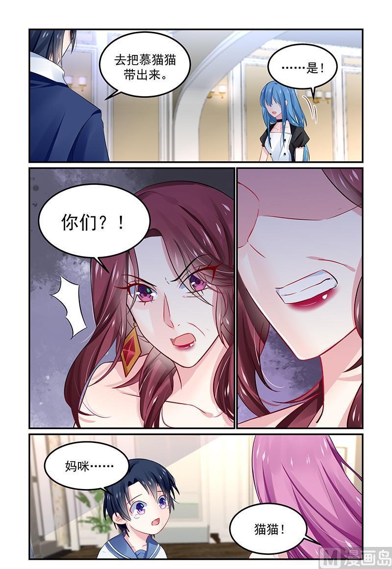 极品辣妈免费观看全集漫画,第130话 是你害死了她2图