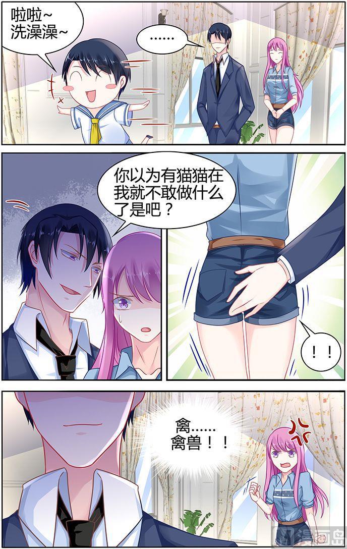 极品辣妈好v5直升机漫画,第39话 奶妈驾到1图