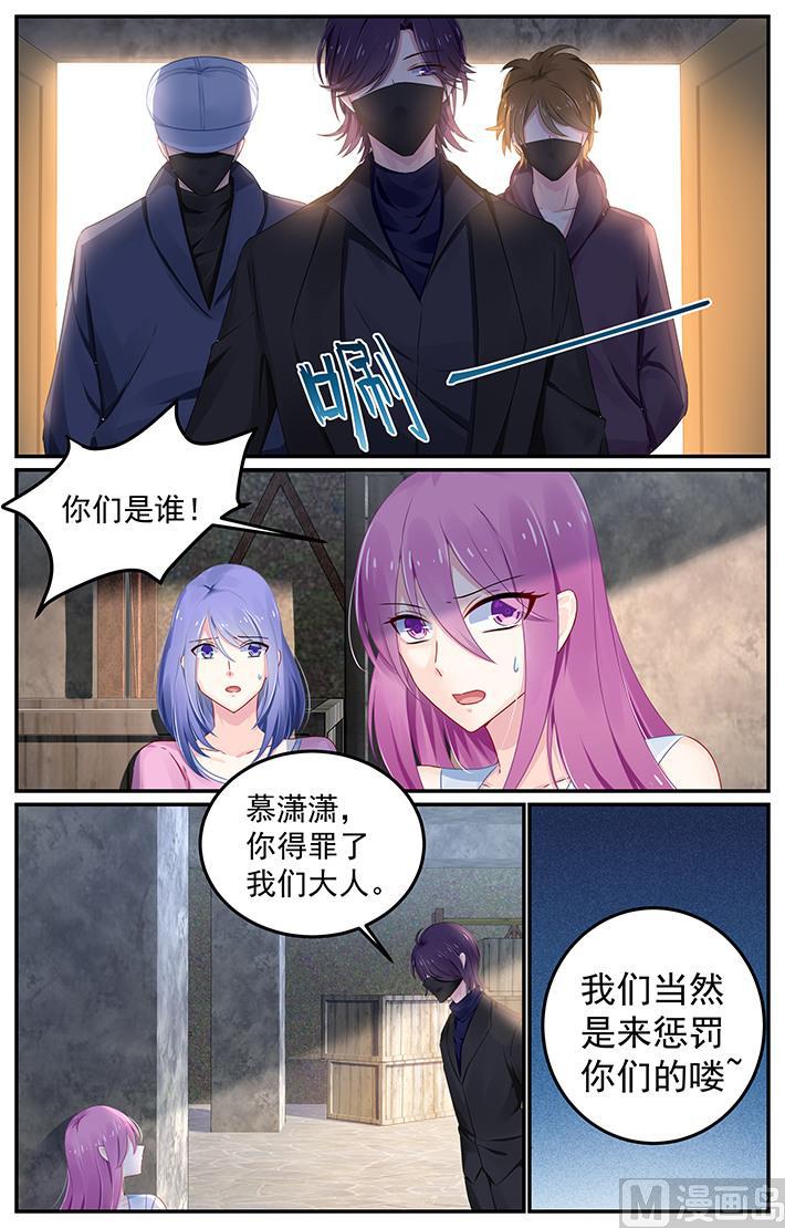 极品辣妈不好惹免费漫画全集下拉漫画,第112话 凌辱1图