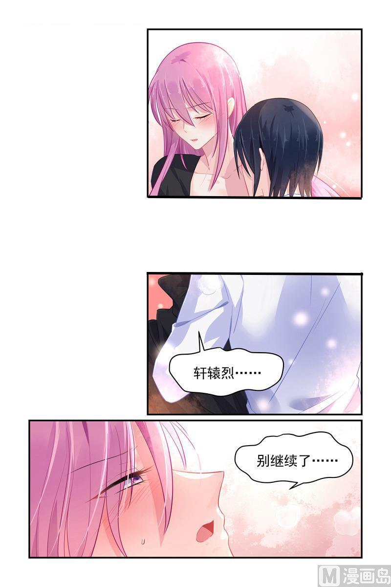 极品辣妈免费观看全集漫画,第103话 不能触碰的名字2图