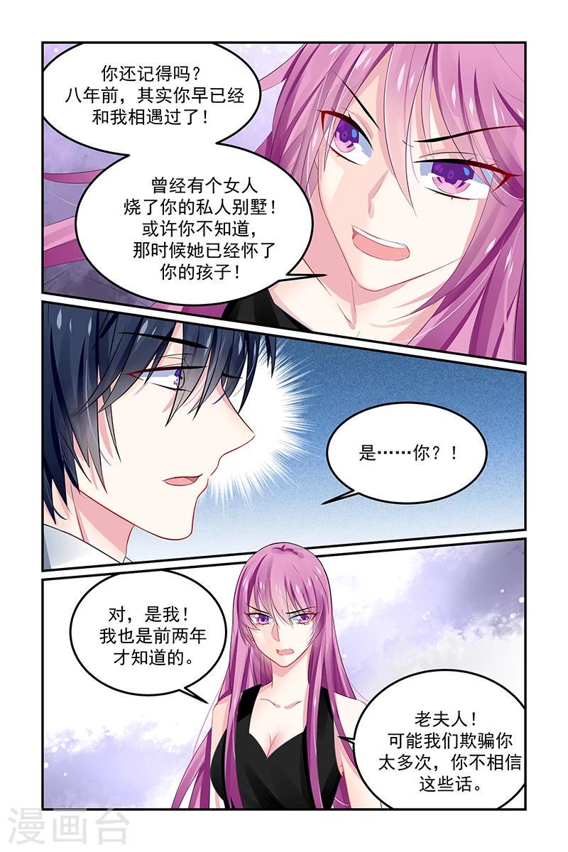 极品辣妈电影解说漫画,第133话 教堂的钟声2图