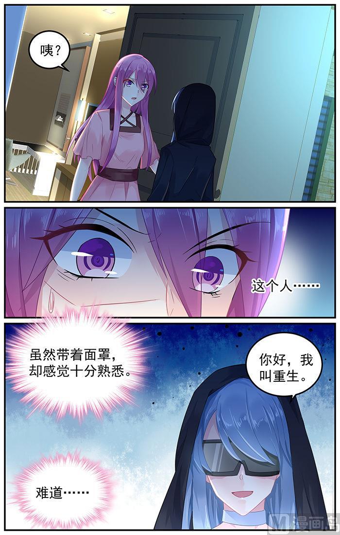 极品辣妈谁演的漫画,第79话 重生的林音儿1图