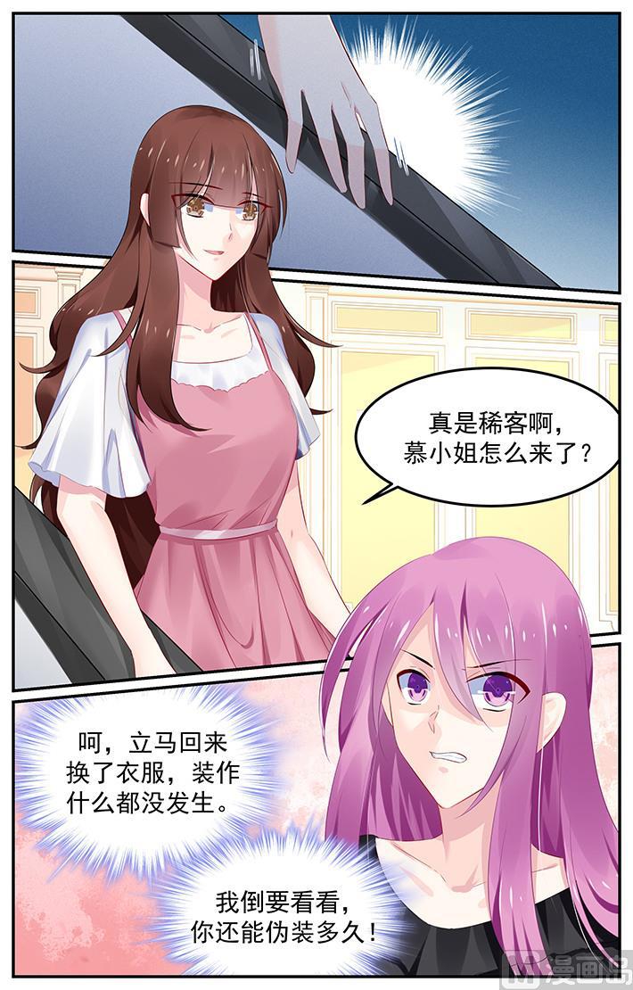 极品辣妈不好惹漫画全集免费漫画,第123话 轩辕烈，你护她2图