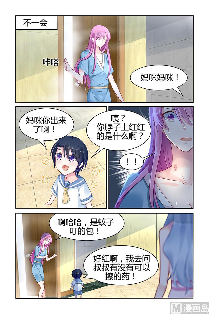 极品辣妈不好惹完整版漫画,第37话 留下的痕迹1图