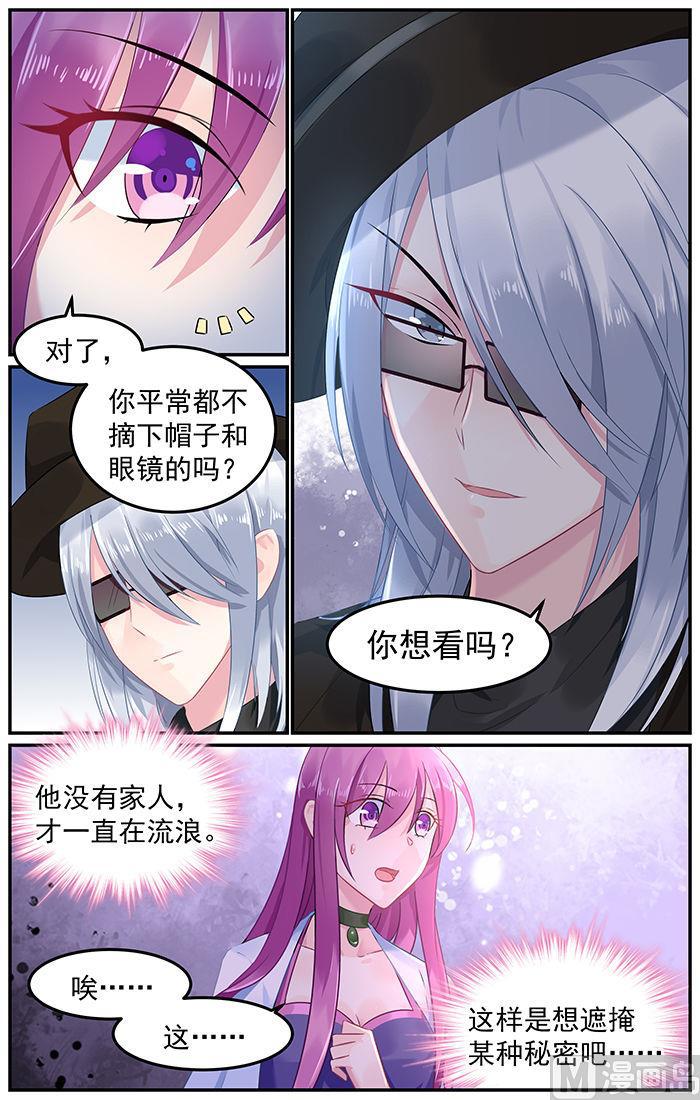 极品辣妈好V5漫画,第82话 暴风雨前的宁静1图