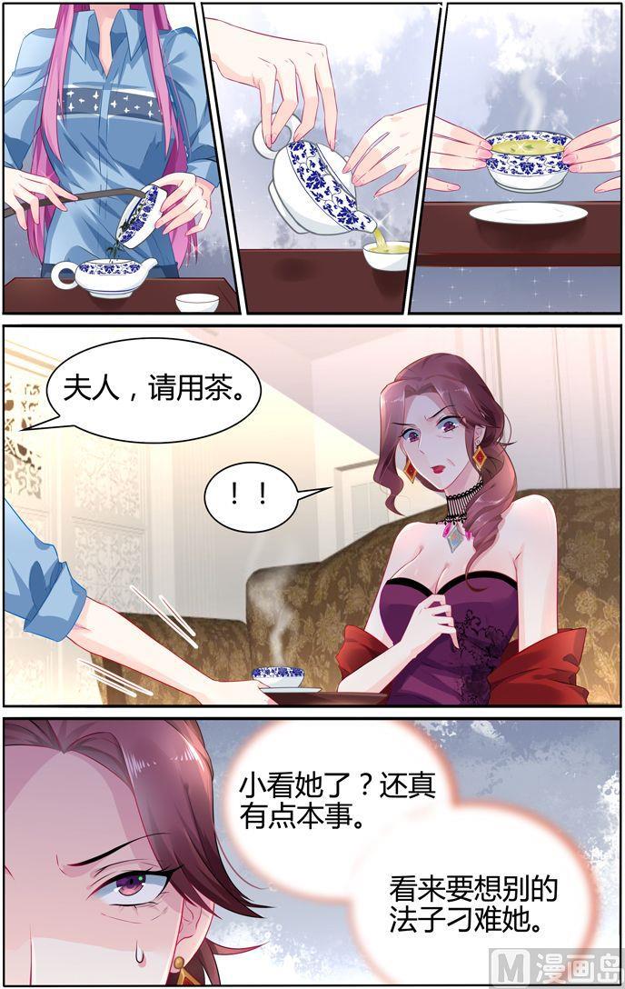 极品辣妈不好惹小说叫什么漫画,第25话 婆媳斗1图