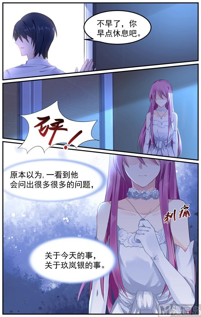 极品辣妈不好惹全集免费在线观看漫画,第99话 那个女人是谁1图