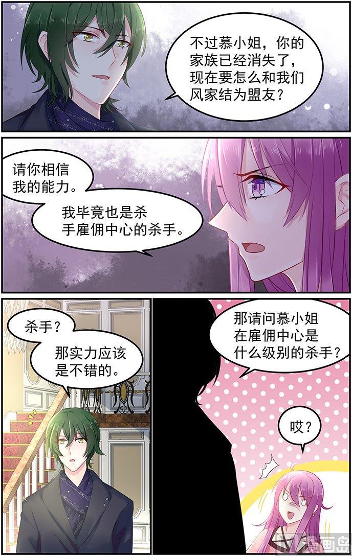 极品辣妈好v5直升机漫画,第76话 相似的容貌2图