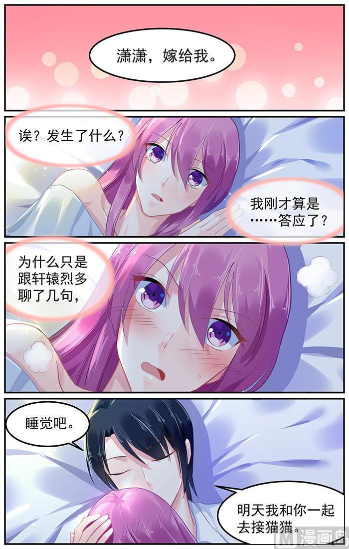 极品辣妈好威武小说伦敦漫画,第91话 再度面对红雪梅1图