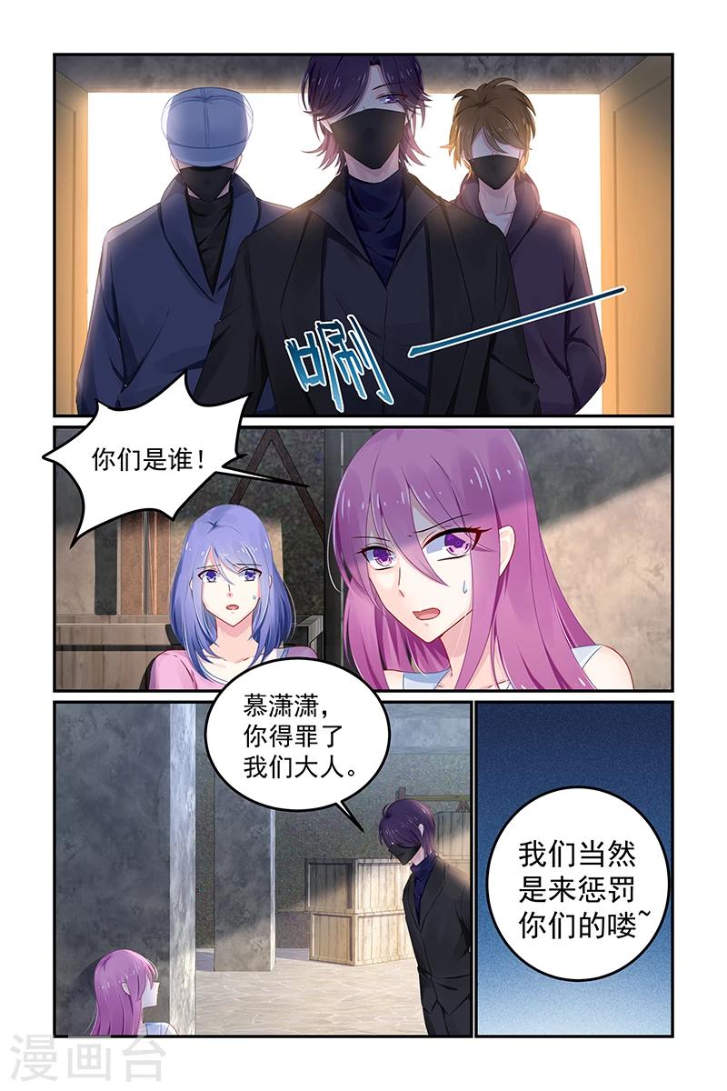 极品辣妈不好惹免费漫画全集下拉漫画,第115话 自责1图