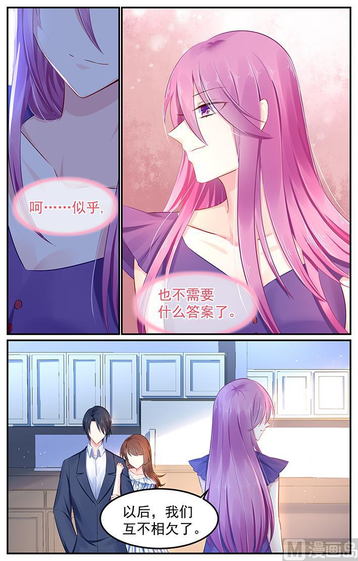 极品辣妈不好惹全集免费听漫画,第106话 他的答案2图