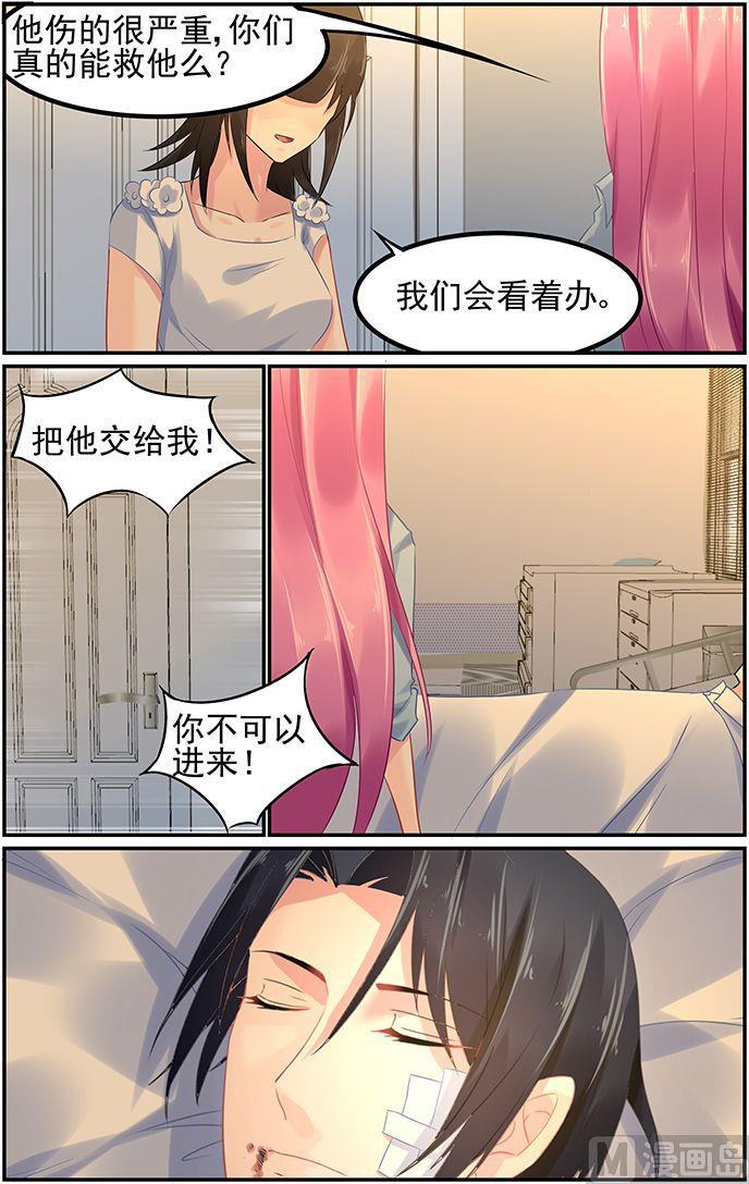 极品辣妈好v5直升机漫画,第71话 死要钱诊所1图