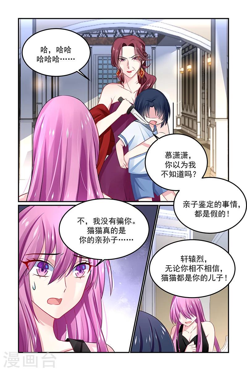 极品辣妈电影解说漫画,第133话 教堂的钟声1图