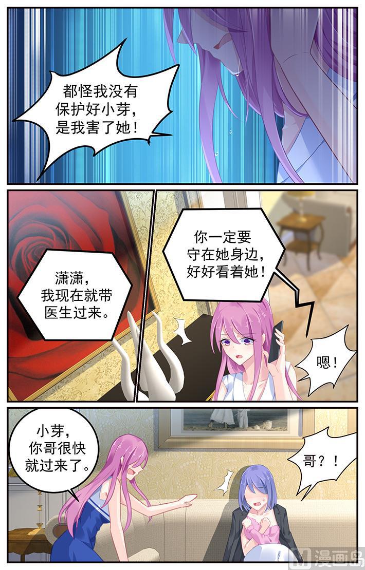 极品辣妈电影解说漫画,第113话 绝对不可以离开她身边2图