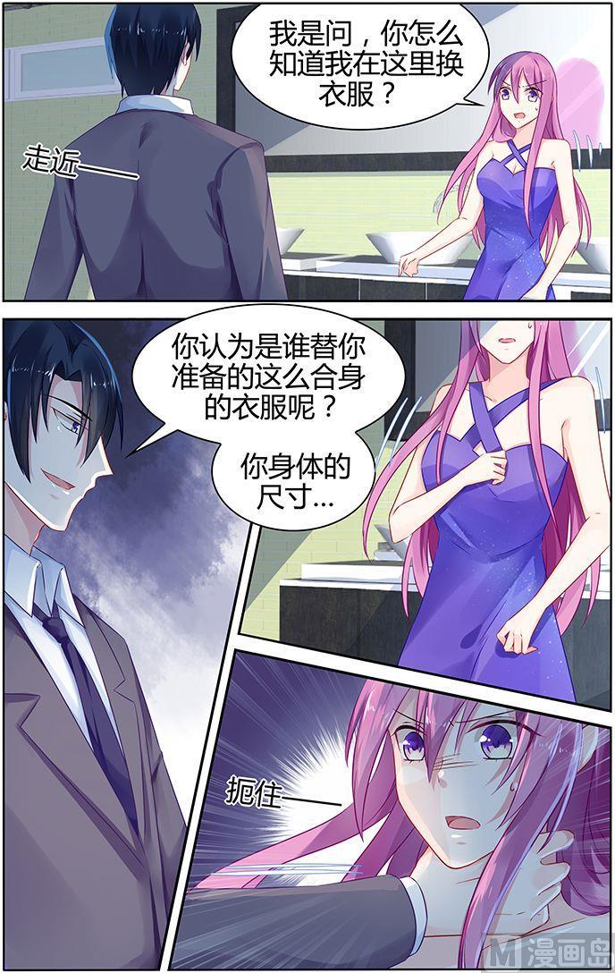 极品辣妈不好惹全集免费小说漫画,第46话 他的怒气1图