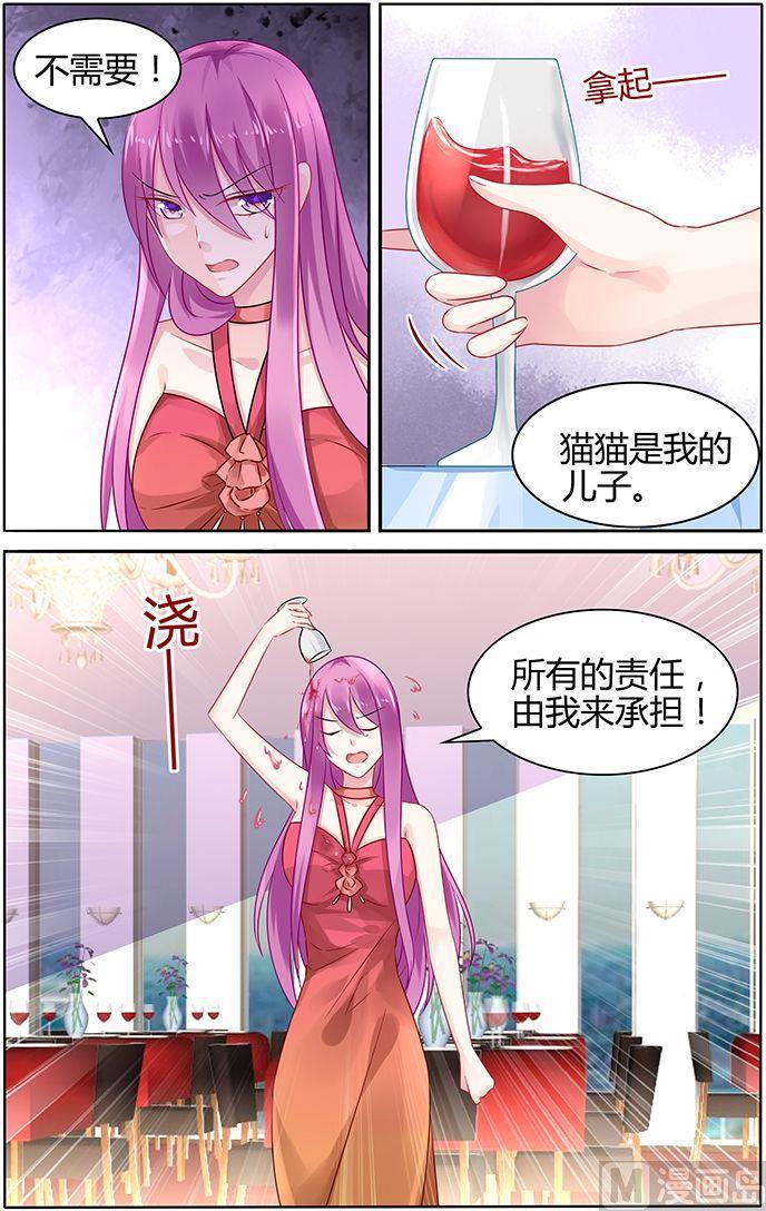 极品辣妈不好惹什么时候拍的漫画,第45话 霸气的母女1图