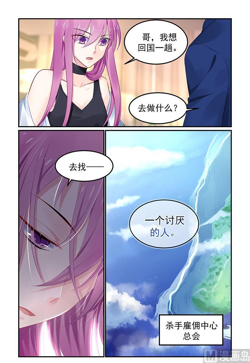 极品辣妈不好惹全集免费小说漫画,第118话 决定去成长2图