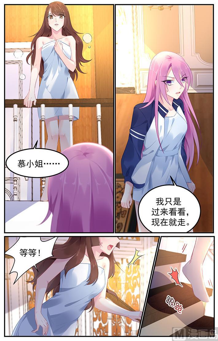 极品辣妈好v5直升机漫画,第110话 六年前的男人1图