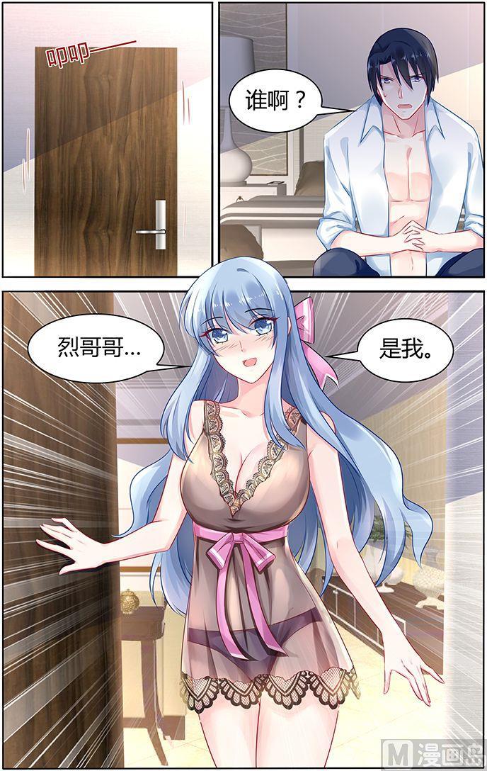 极品辣妈好v5直升机漫画,第39话 奶妈驾到2图