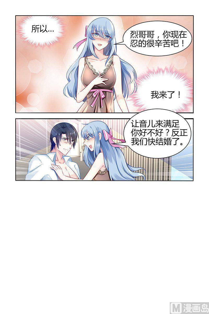 极品辣妈好威武小说免费阅读全文漫画,第40话 嫉妒的化身1图