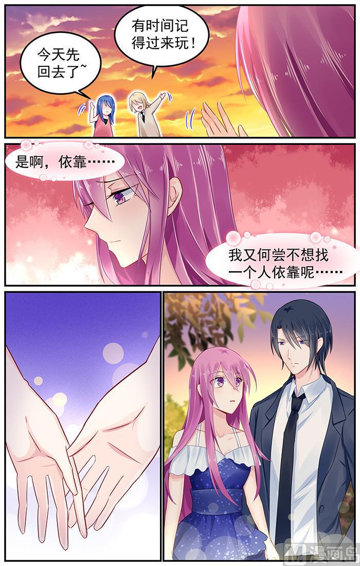 极品辣妈好威武全集免费阅读漫画,第89话 感情升温2图