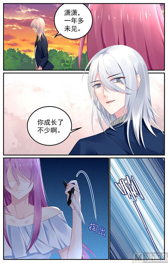 极品辣妈免费观看全集漫画,第119话 重逢的喜悦1图