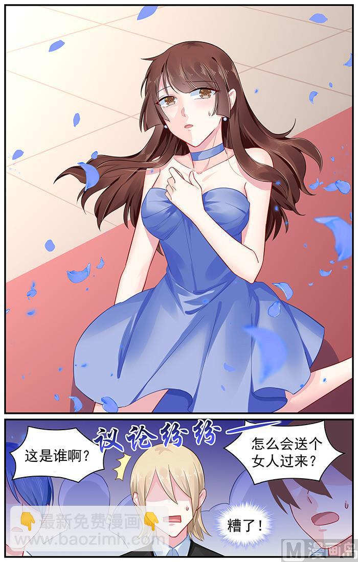 极品辣妈不好惹免费漫画全集下拉漫画,第97话 婚礼突变1图