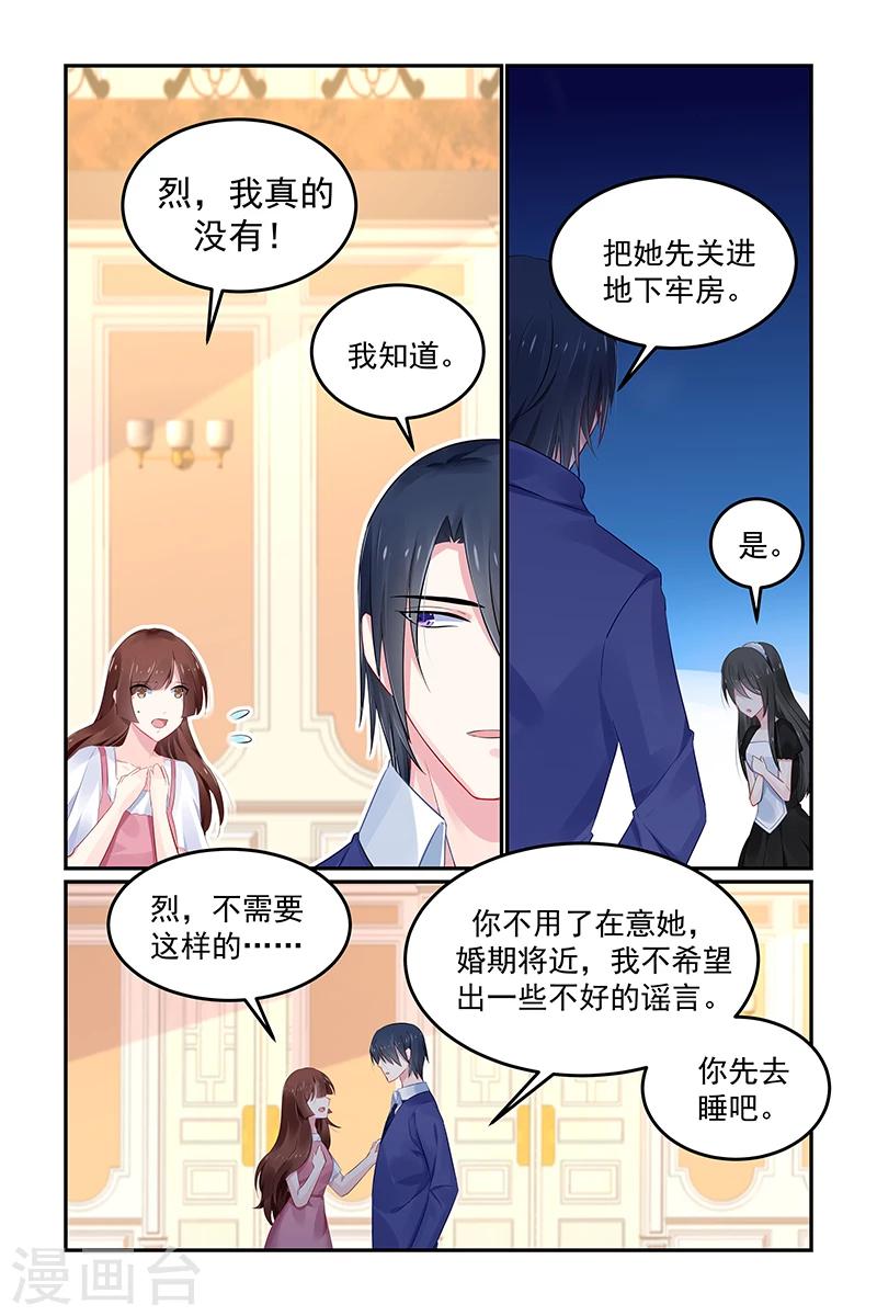 极品辣妈好威武小说伦敦漫画,第127话 唯一的选择2图