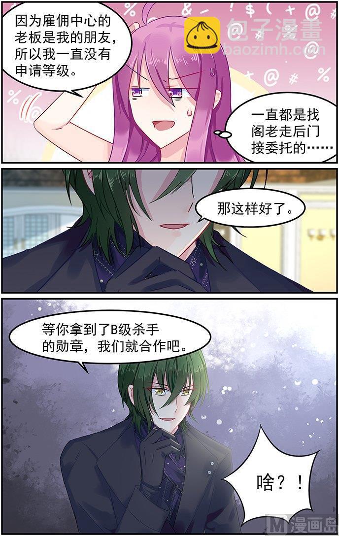 极品辣妈不好惹免费阅读全文下拉奇妙漫画,第76话 相似的容貌1图