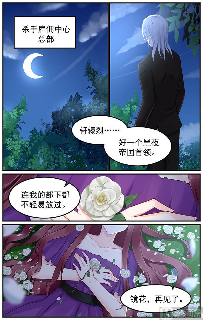 极品辣妈好V5漫画,第89话 感情升温1图