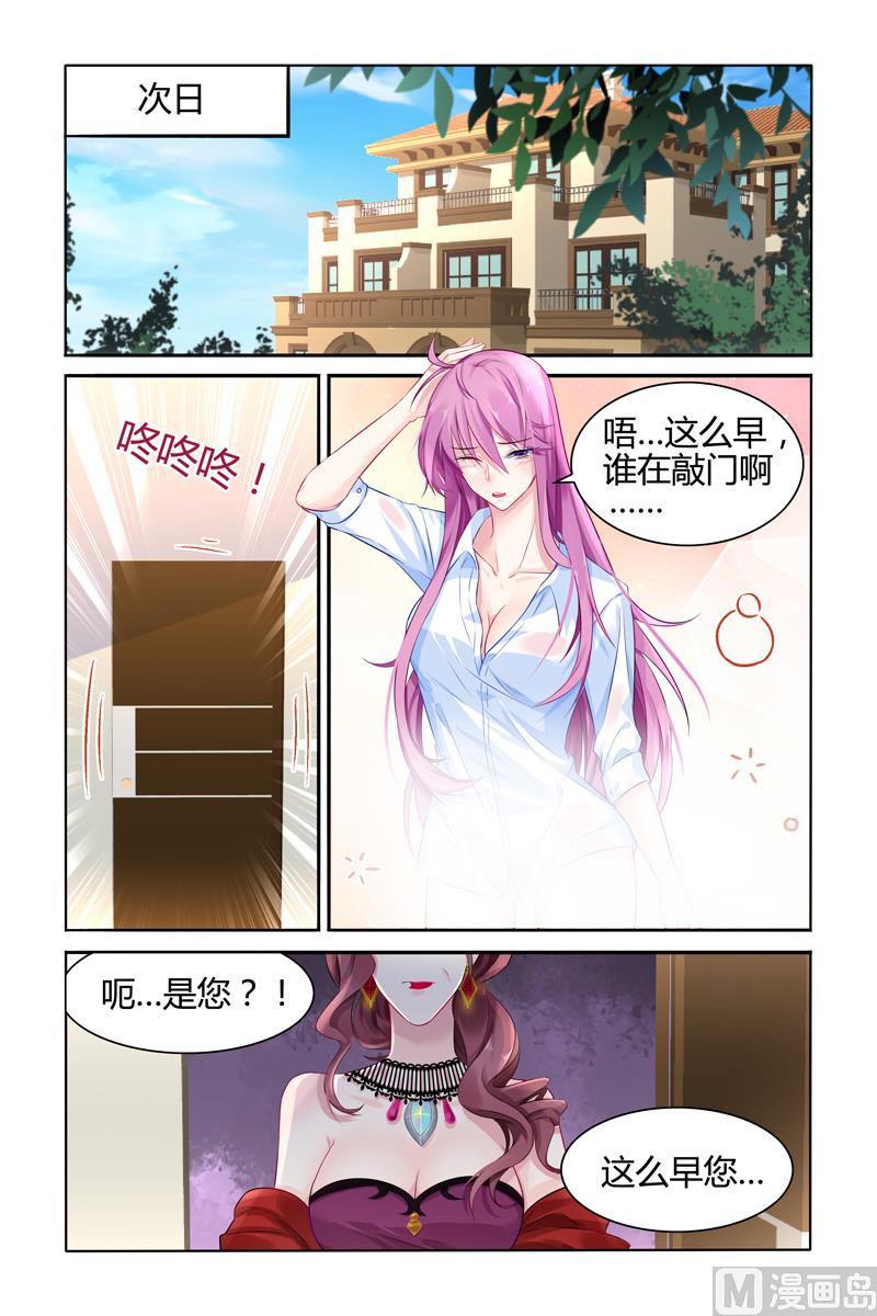 极品辣妈不好惹免费漫画全集下拉漫画,第27话 被老夫人污蔑2图