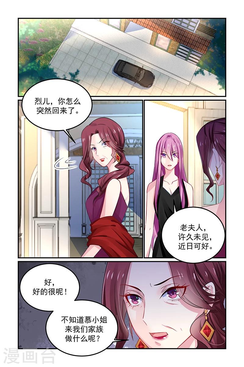 极品辣妈好威武小说免费阅读全文漫画,第133话 教堂的钟声1图