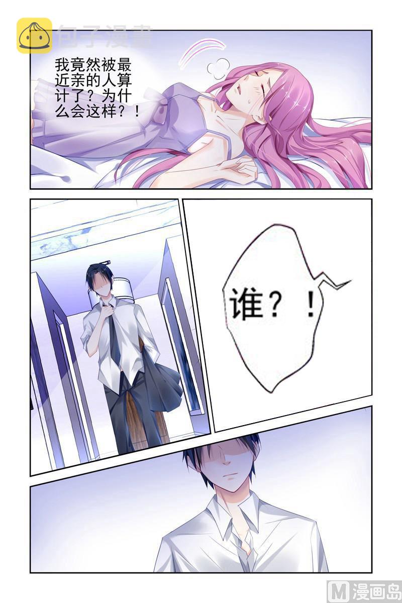 极品辣妈不好惹小说全文在线阅读漫画,第1话 一夜暴风雨2图