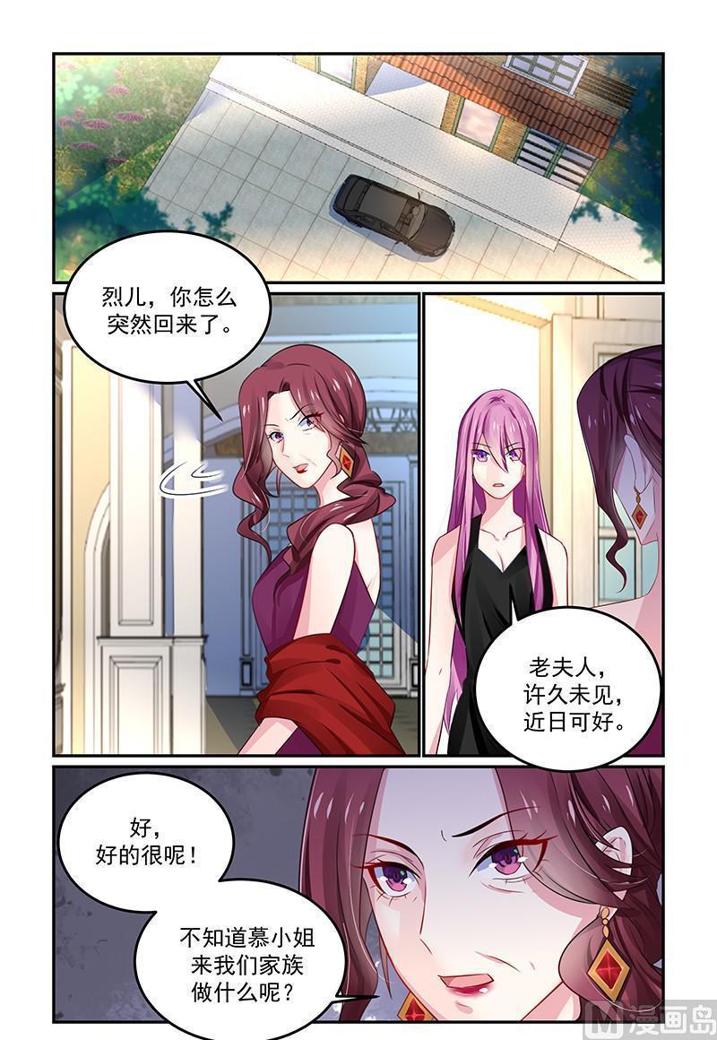 极品辣妈免费观看全集漫画,第130话 是你害死了她1图