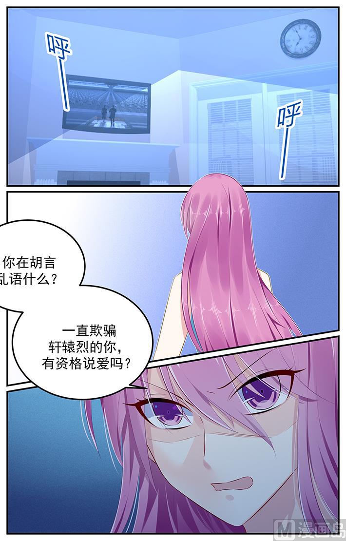 极品辣妈不好惹全集免费听漫画,第128话 说爱的资格1图