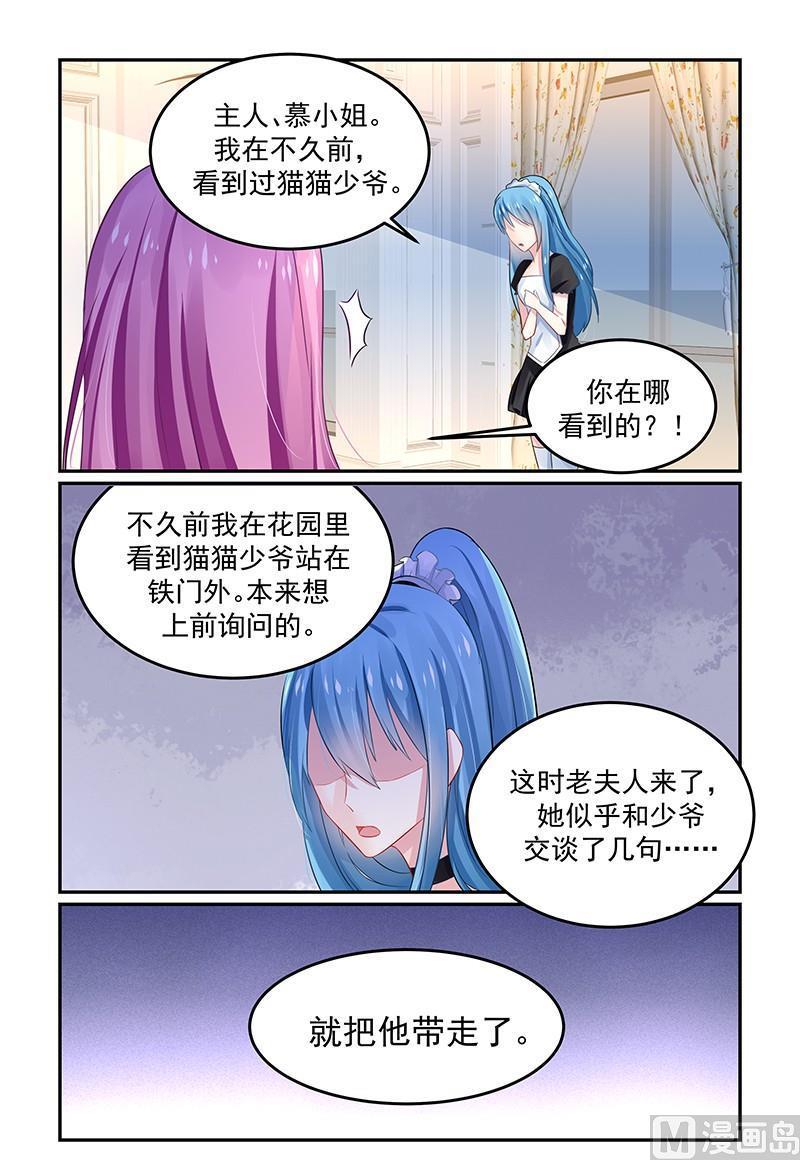 极品辣妈不好惹免费漫画全集下拉漫画,第129话 亲手杀了她2图